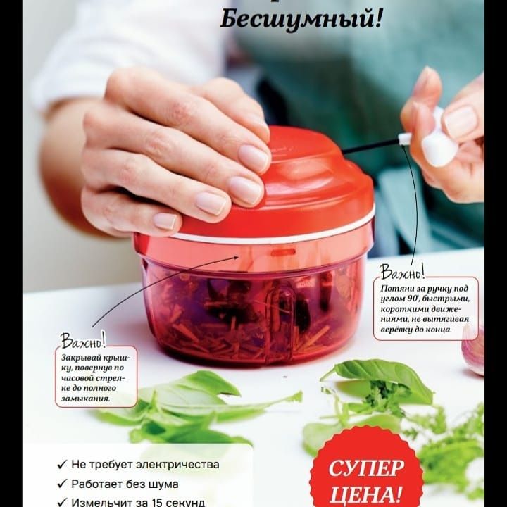 Посуда Tupperware