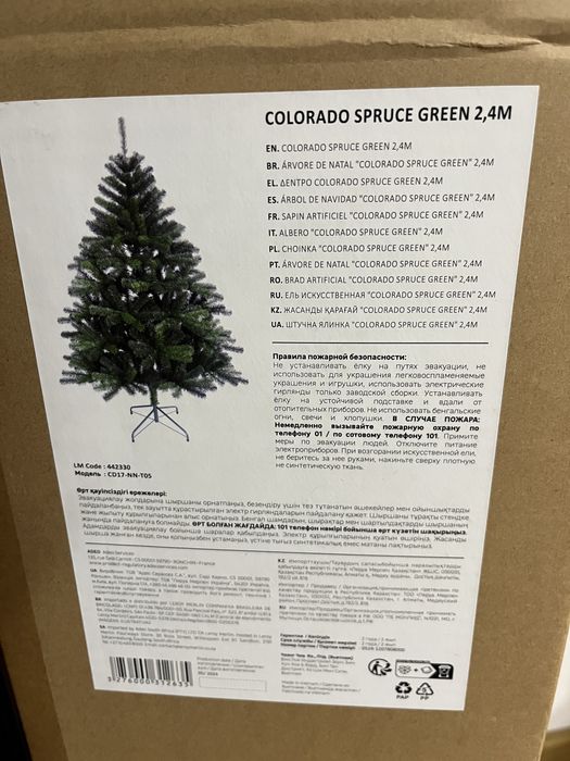 Brad artificial 2.40m