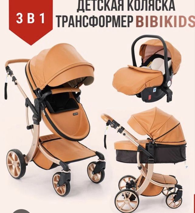 Коляска детская блочная 3 в 1