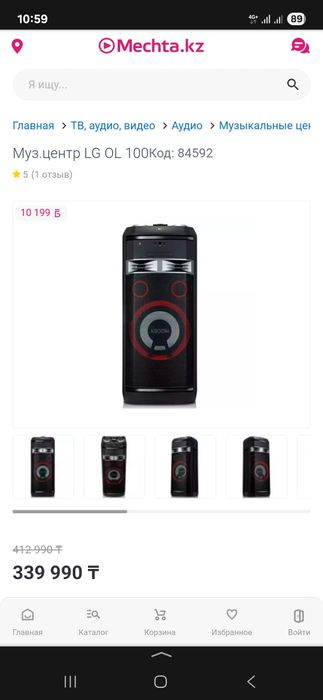 Продам LG Ol 100