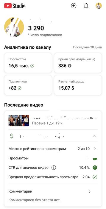 Продам ютуб канал
