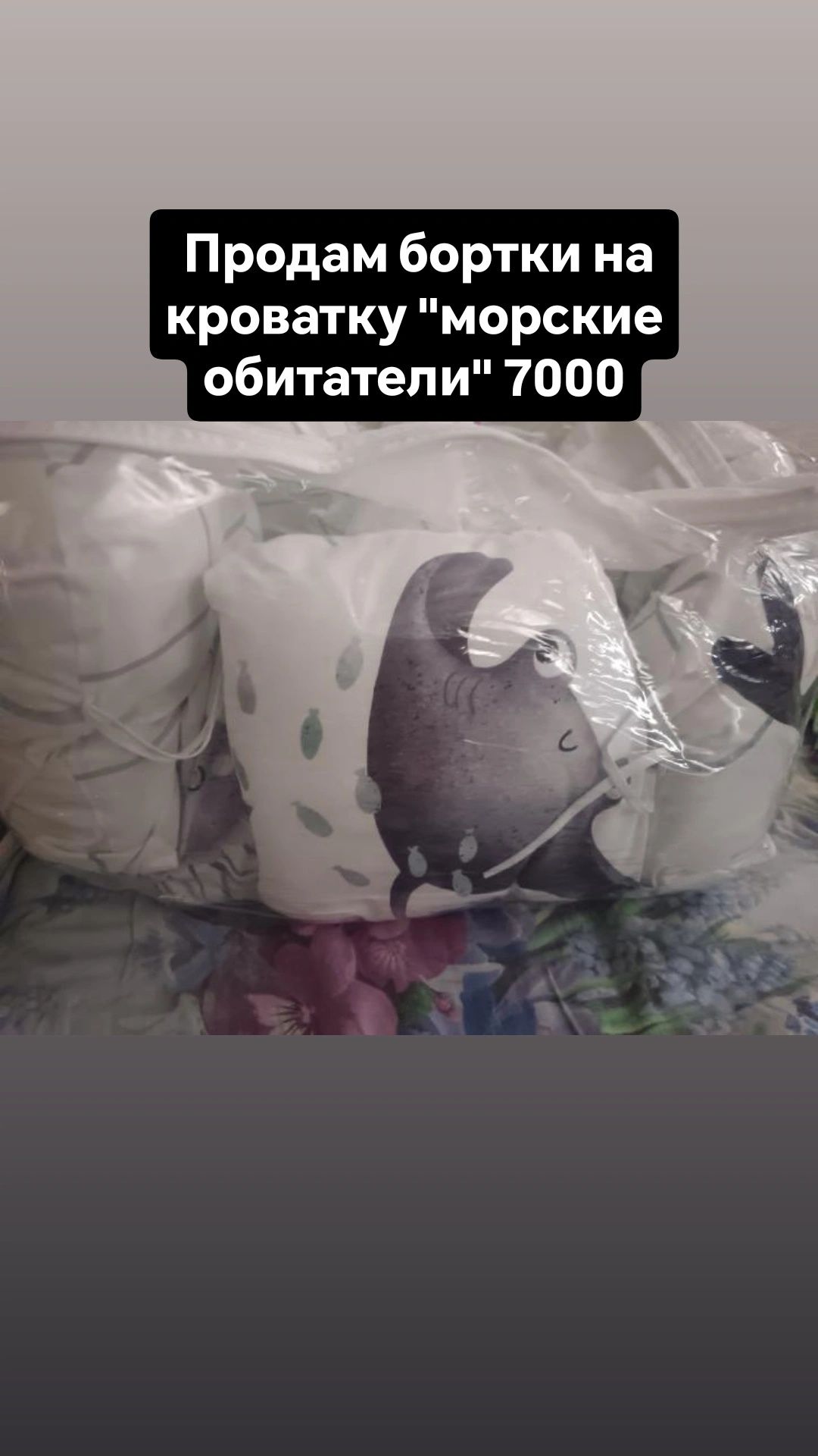 Конверт, бортики, ванночка.