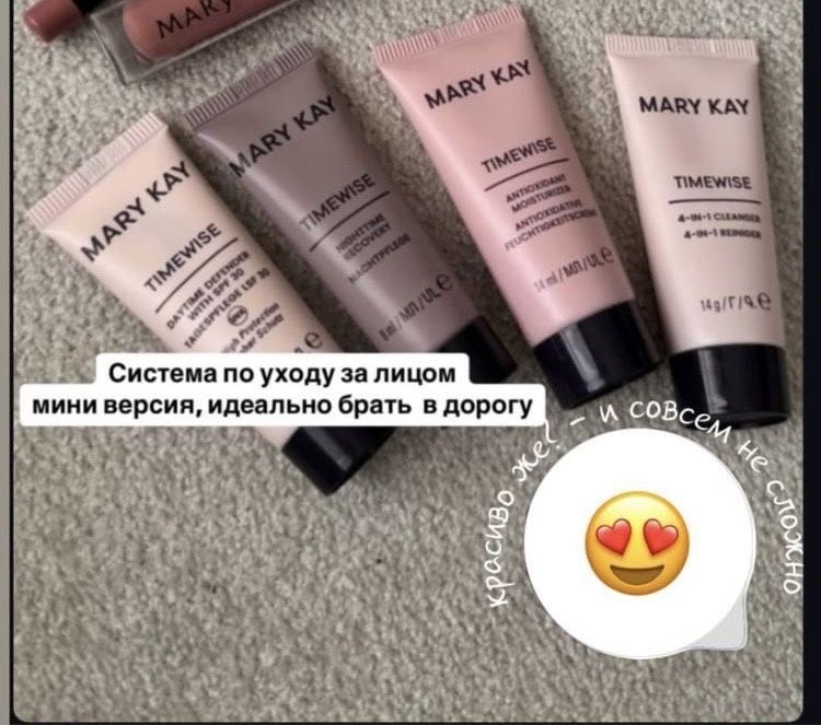 Уход мэри кэй 5000 тг