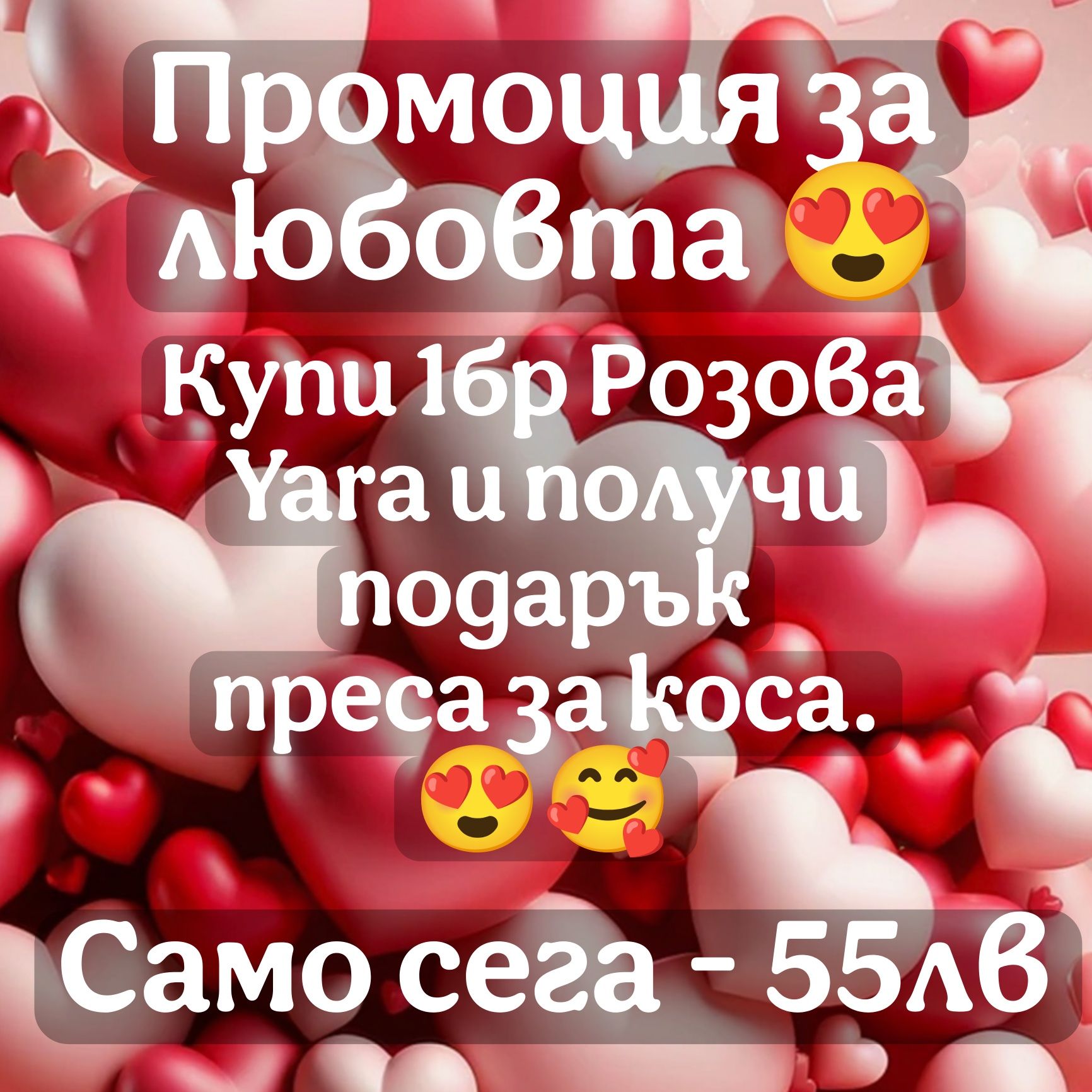 Подаръчен комплект за жени.