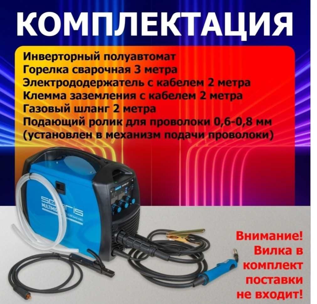 Solaris сварочный инвертор MULTIMIG-227 (TIG, MIG/MAG, MMA)