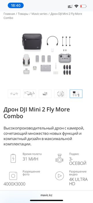 Dji mini 2 combo