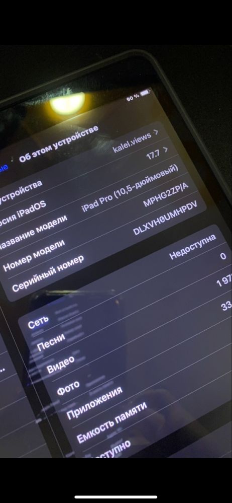 iPad Pro 10,5 256 ГБ wi-fi + cellular 96k