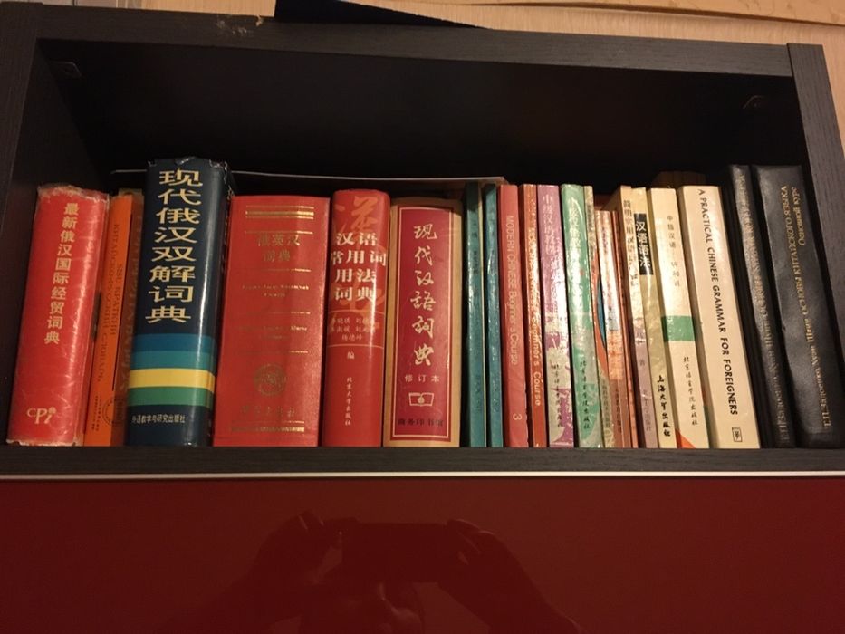 Китайские Словари и книги