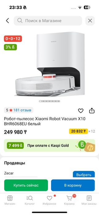 Робот пылесос сатылады.