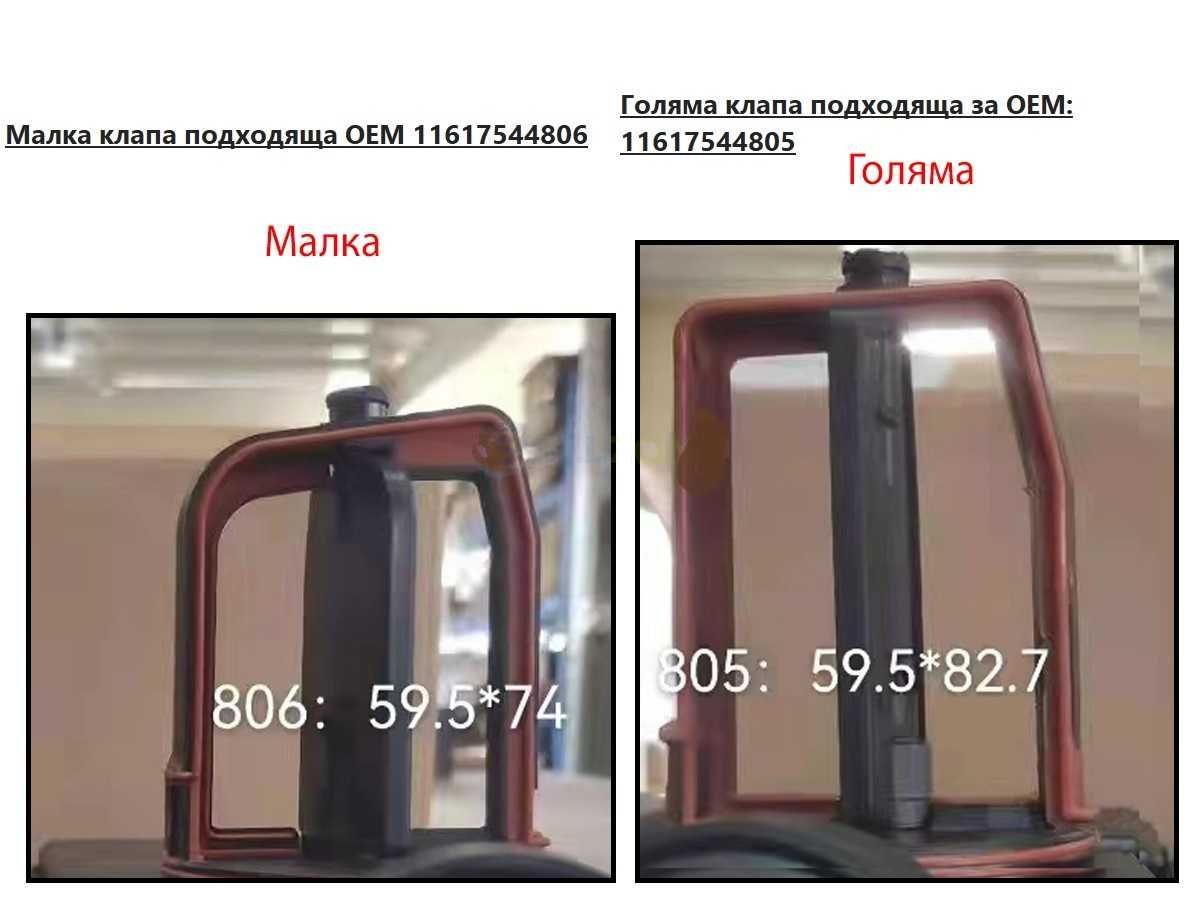 Disa Диса клапа Е46 В39 Е60 Е83 Е65 E36 BMW БМВ Диса