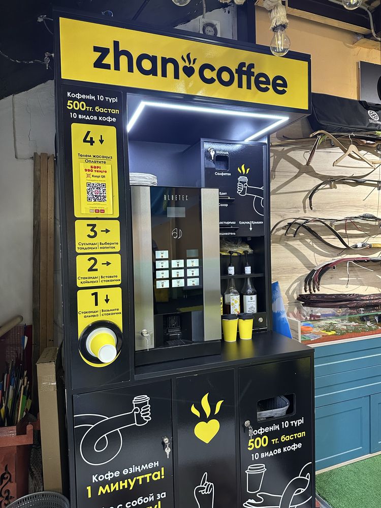 Кофе аппарат Zhan coffee