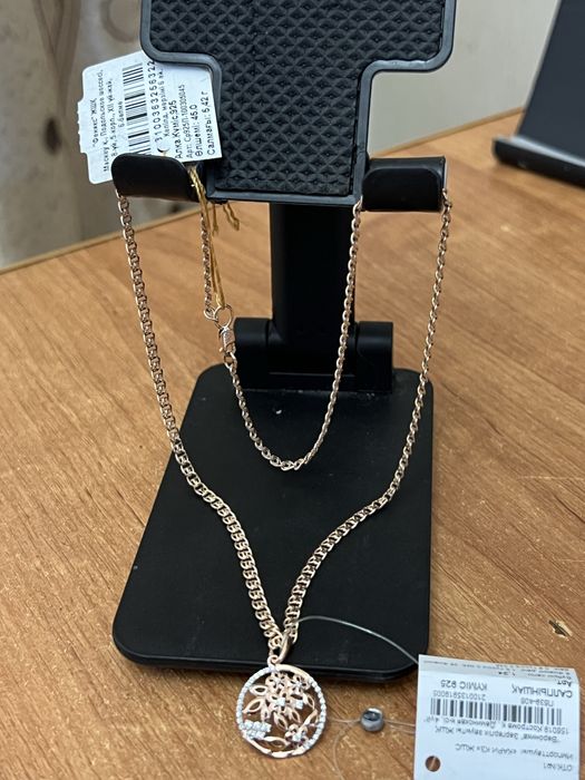 Цепочка с Подвеской