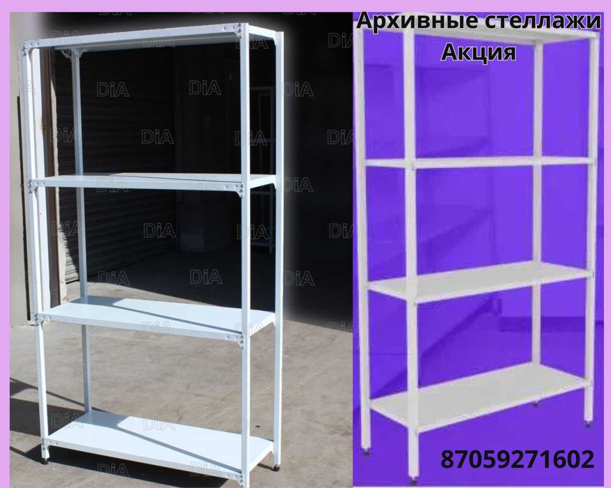 Стеллаж с полками, Акция, металлические стеллажи,архивный стеллаж alsp