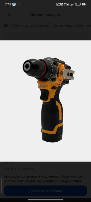 Лазер Makita 4D 16