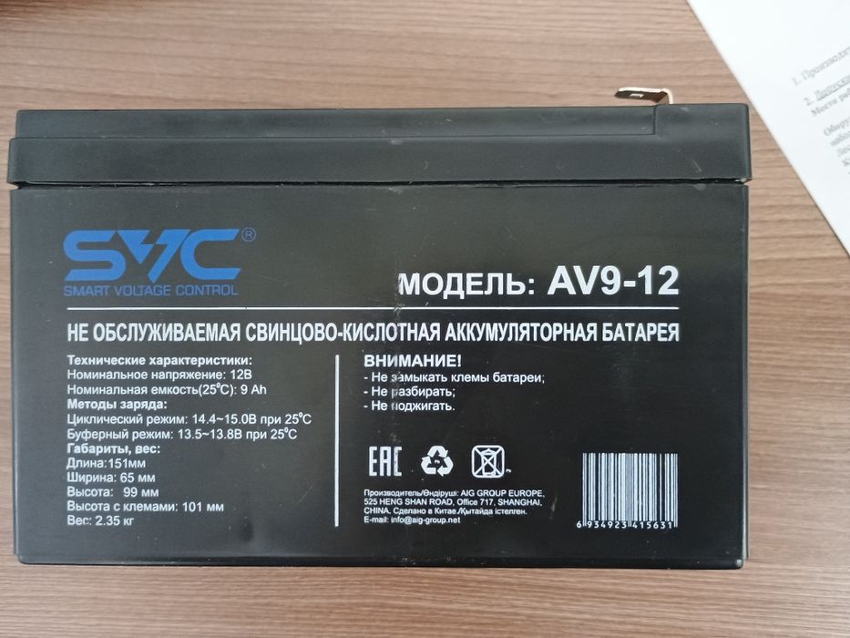Аккумуляторная батарея SVC.