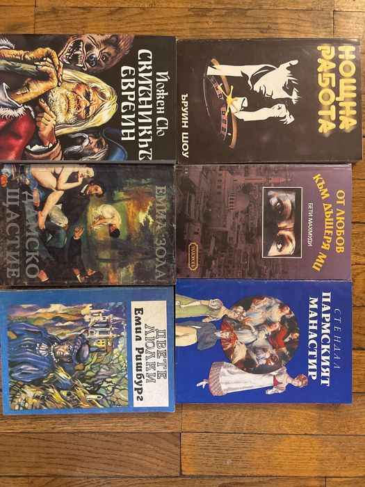 Книги романи от различни автори