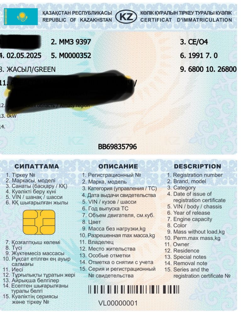 Проадам тех/паспорт полуприцеппа камаза