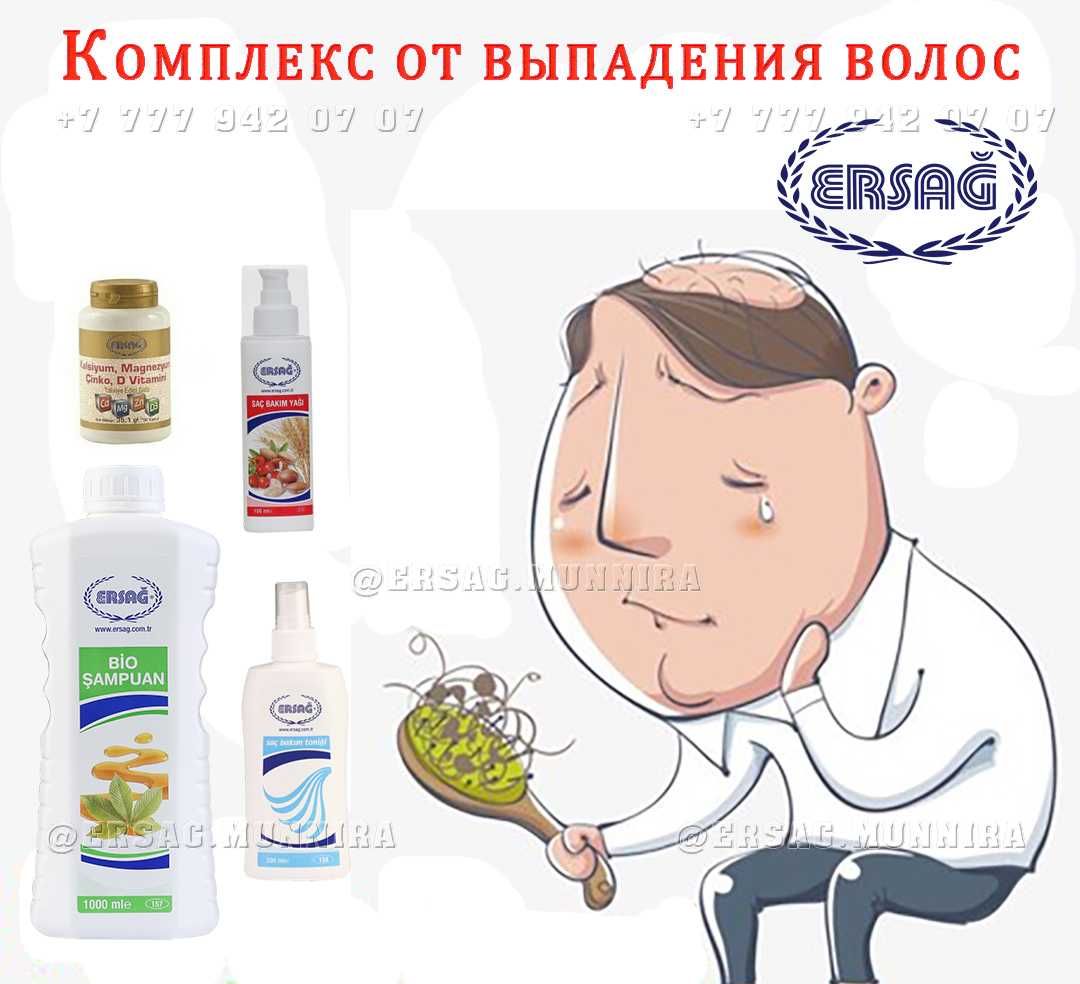 ERSAG органическая продукция