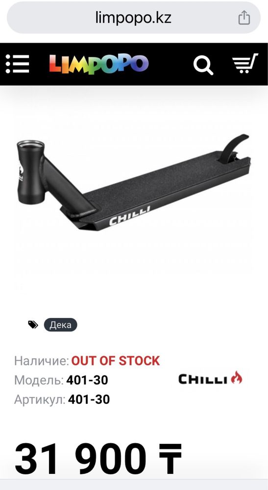 Дека Chilli Reaper