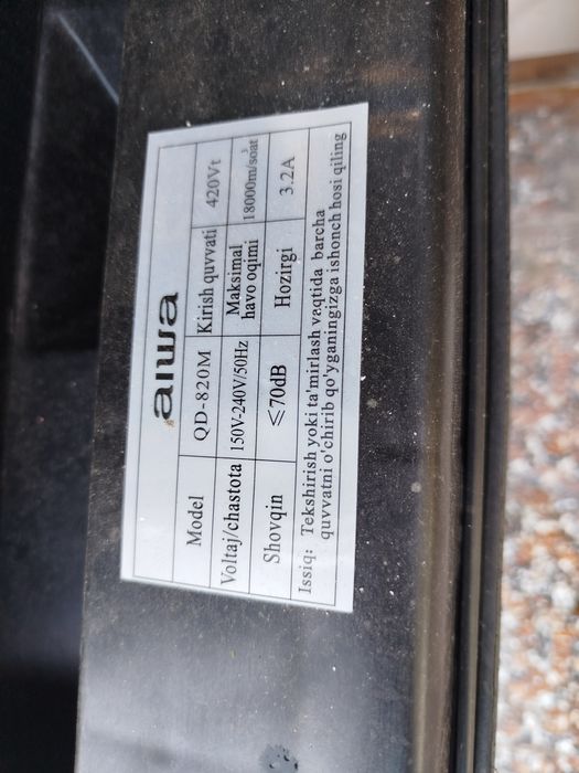 Вентилятор Aiwa QD-820M Inverter с микроклиматом