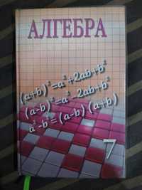 Учебник по алгебре, сборник заданий, тестовые задания по математике