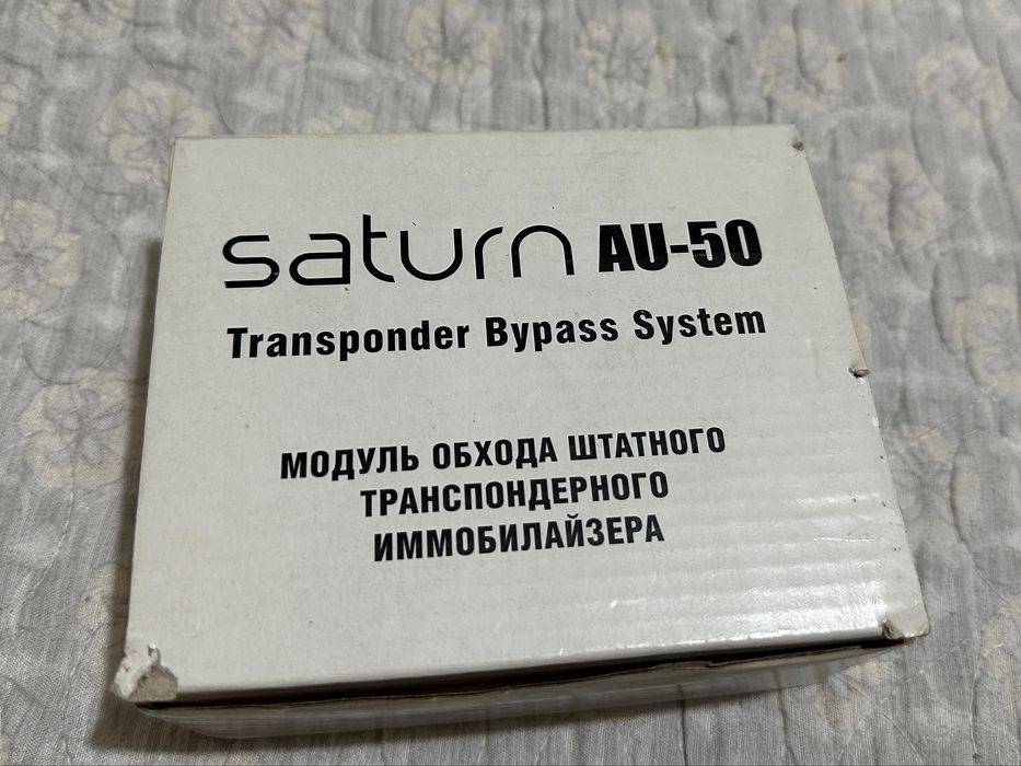 Модуль обхода Saturn au-50