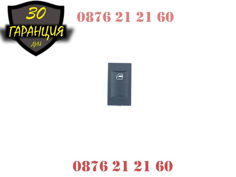 Бутон Копче Ел Стъкла Пасажерски VW Polo Поло 95-02 Копчета Бутони