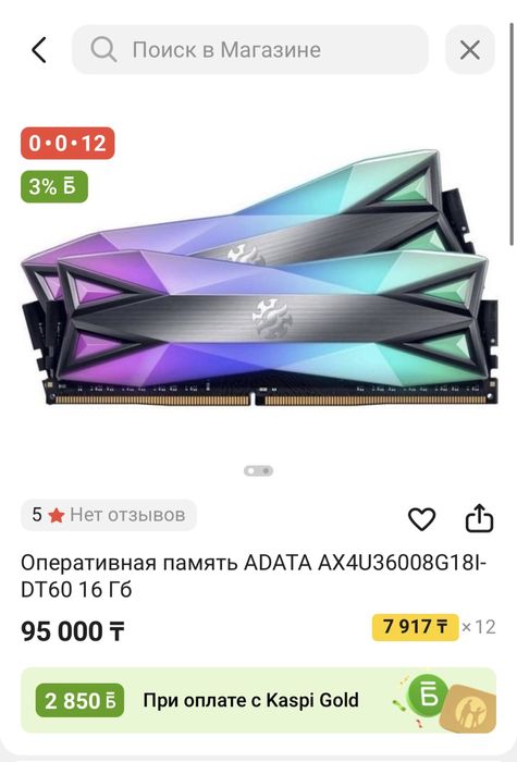 OЗУ DDR 4 16GB 3600mhz