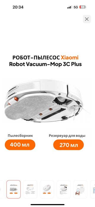 Продается робот пылесос
