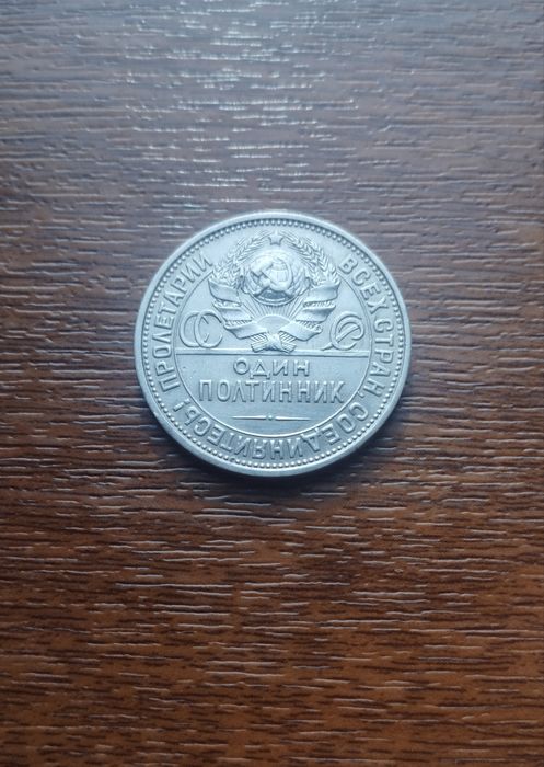 Кумуш танга Серебрянные монеты, один полтинник 1924 и 1925 годов