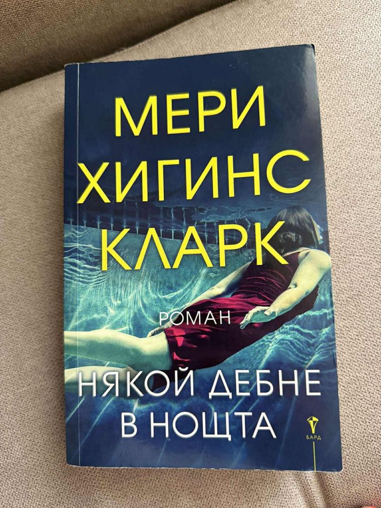 Книги на половин цена(цените са в описанието)