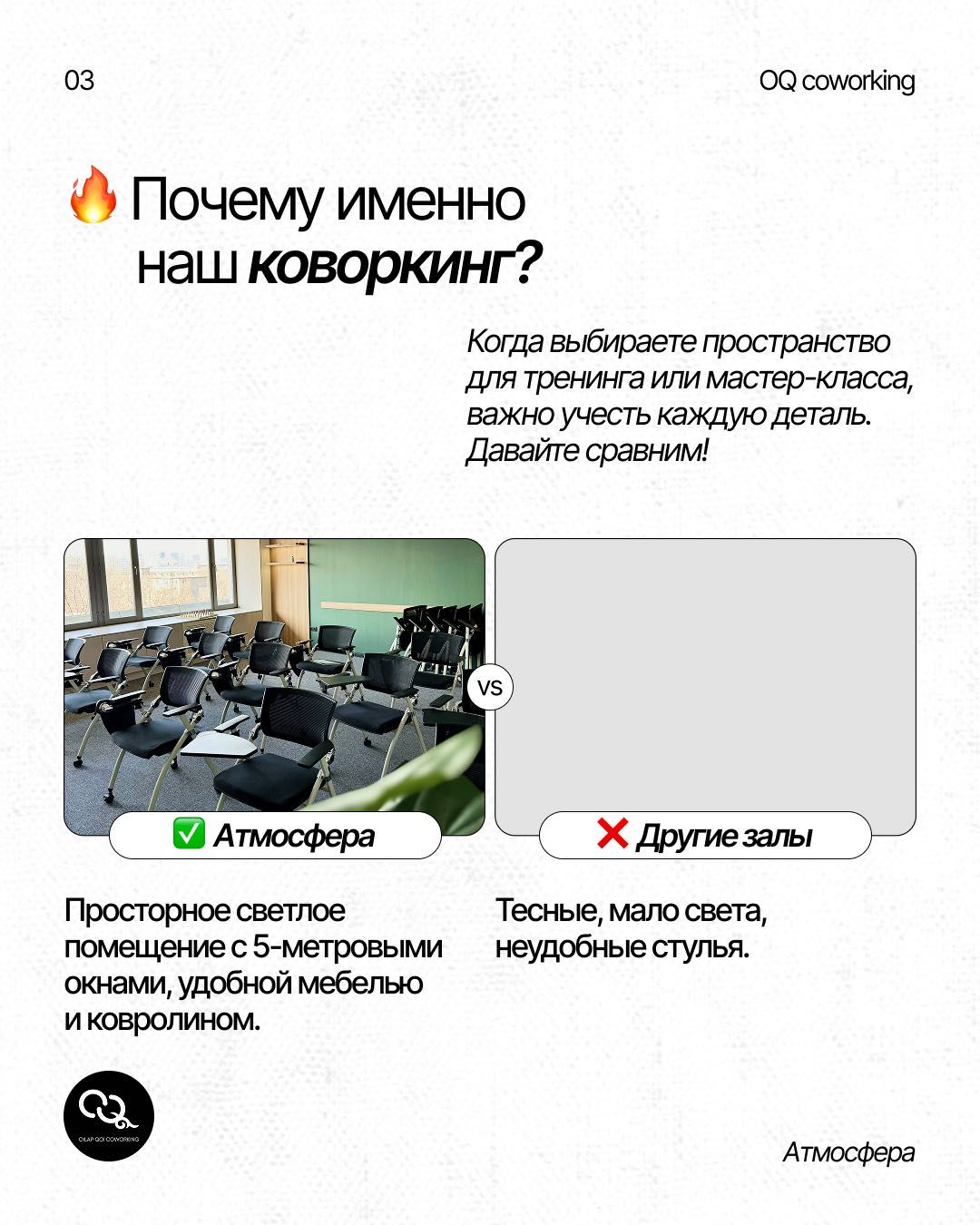 Лучший зал для мастер-классов и тренингов – аренда в Алматы!