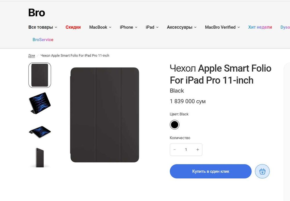 ПРОДАМ Чехол для iPad Pro 11 (M4) Оригинальный Smart Folio.