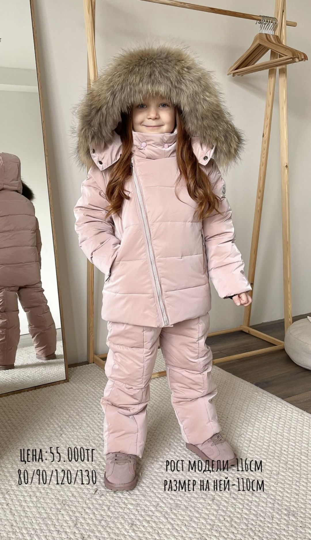 Детский зимний комбинезон, куртка
