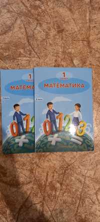 Продам учебники математики для 1 класса.
