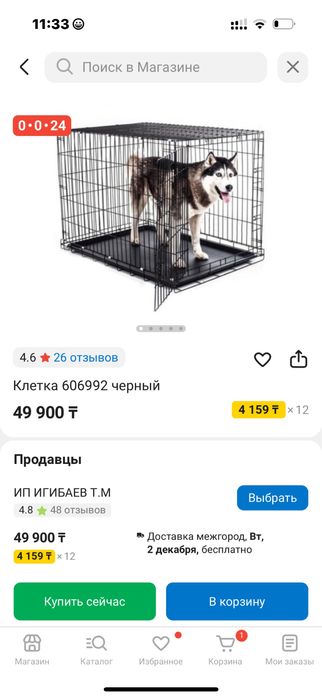 Продам клетку тяжелая добротная