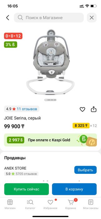 Шезлонг отличного качества
