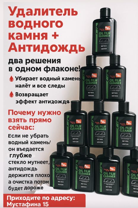 Удалитель водного камня , антидождь чернитель резины шин 3ton тритон