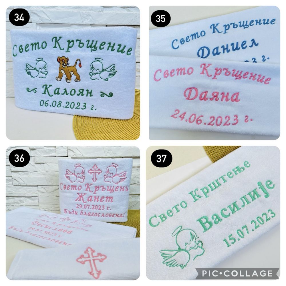 Бродирана хавлия/Хавлия за кръщене/Бродерия/Кърпа за кръщене