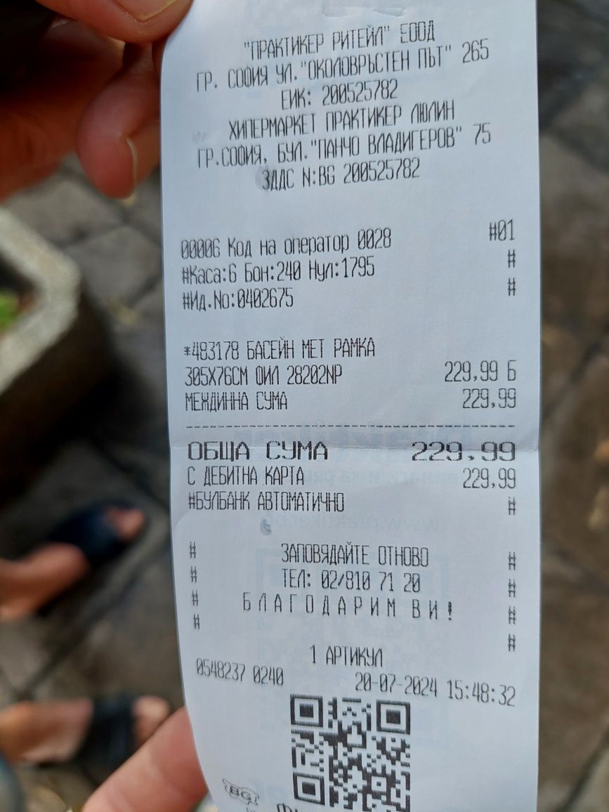 Басейн с метална конструкция