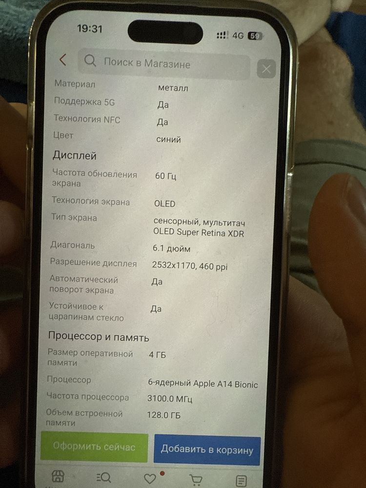 Продам айфон 12, синий, акб 80%, не работает фейс айди