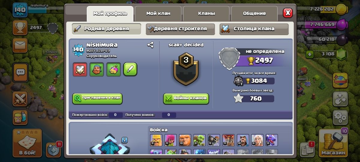 clash of clans аккаунт
