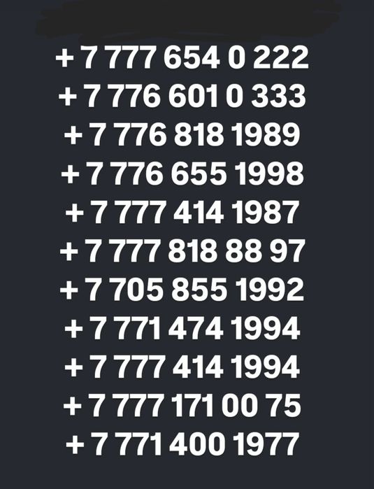 Номера вип продаю сим карты