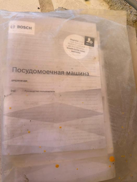 Продам посудомоечную машину