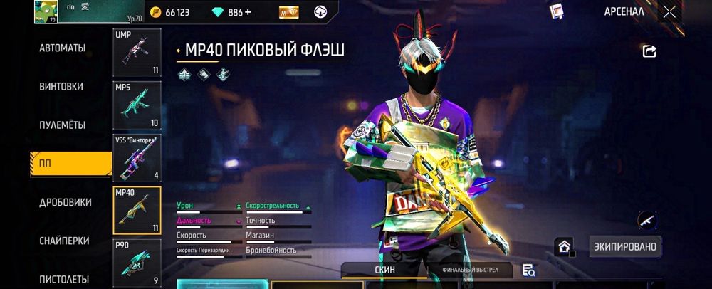 Фф акк сатылады алып улгерындер