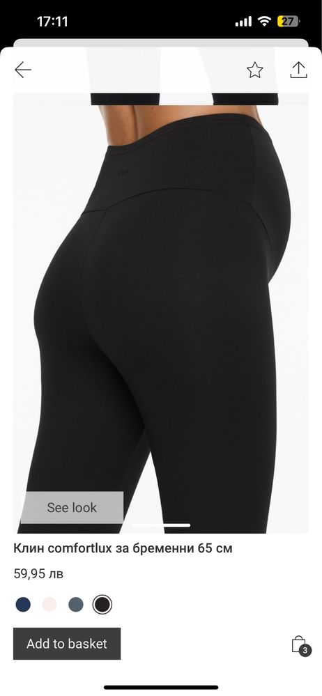 Клин за бременни Oysho XL