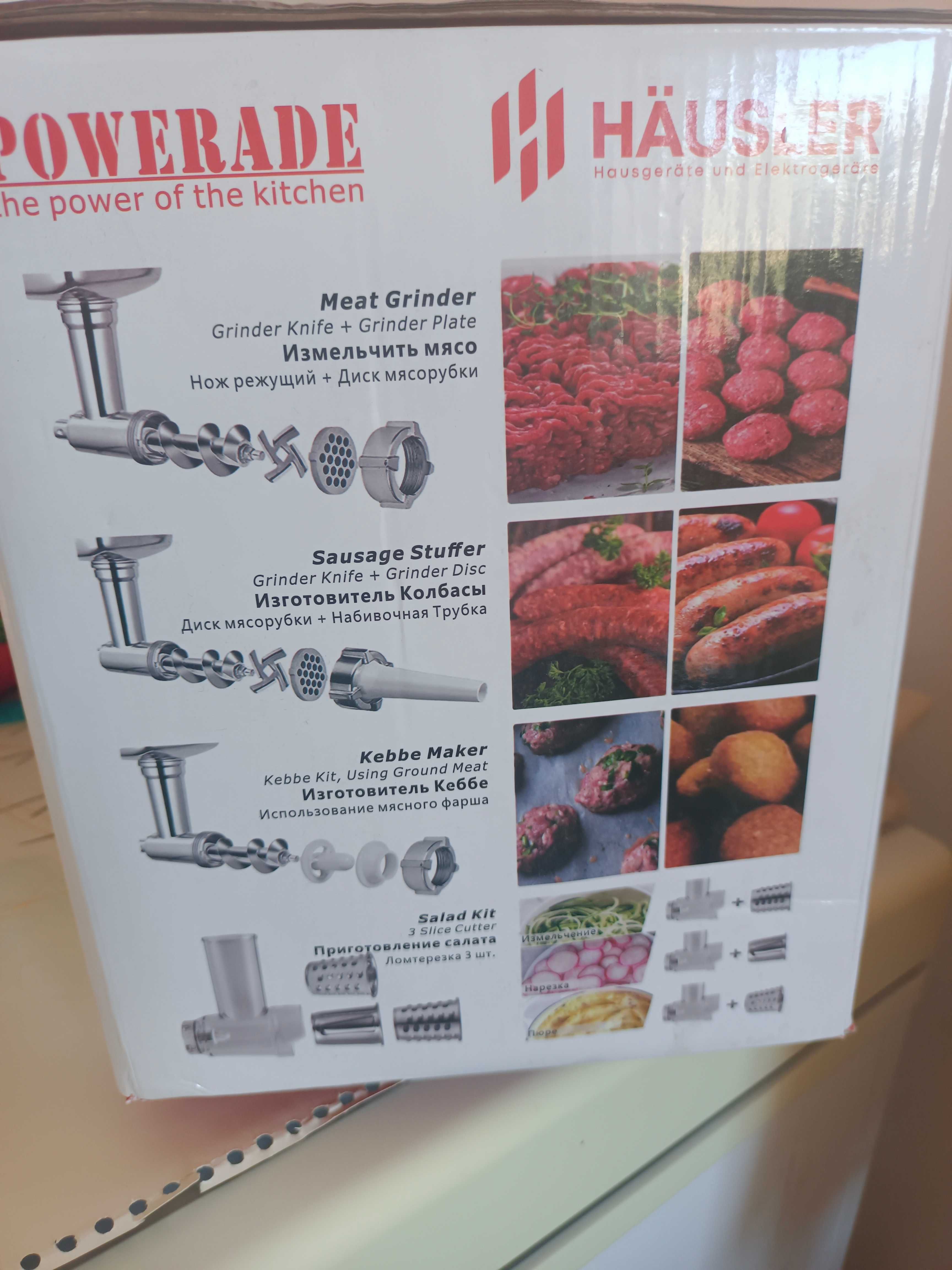 Продам мясорубку
