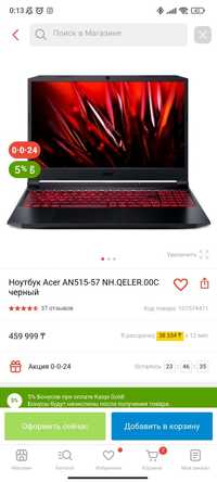 ноутбук Acer nitro 5