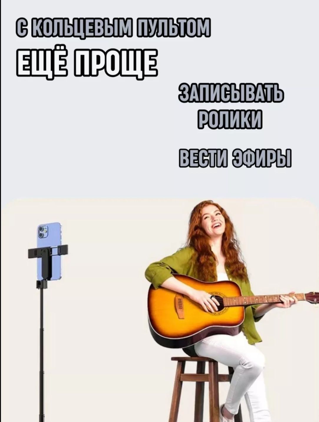 Uzuk Pult Instagramdagi  yoki boshqa vidyolarni endi uzukli Pult orqa