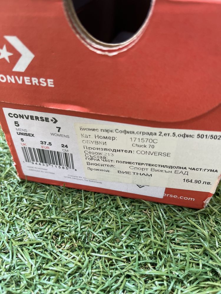 Кецове converse.